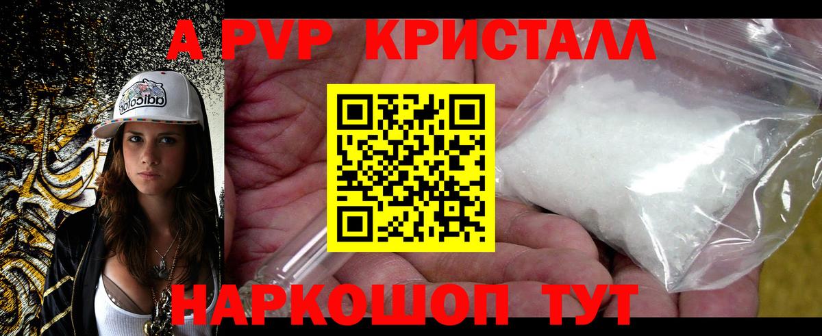сколько стоит  Вход с VPN  Alfa_PVP СК КРИС  A-PVP кристаллы  Нижний Тагил  Альфа ПВП СК  Alpha PVP 