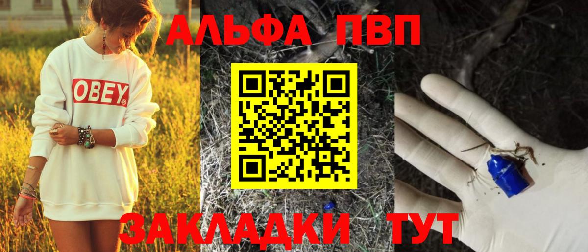Альфа ПВП мука Нижний Тагил