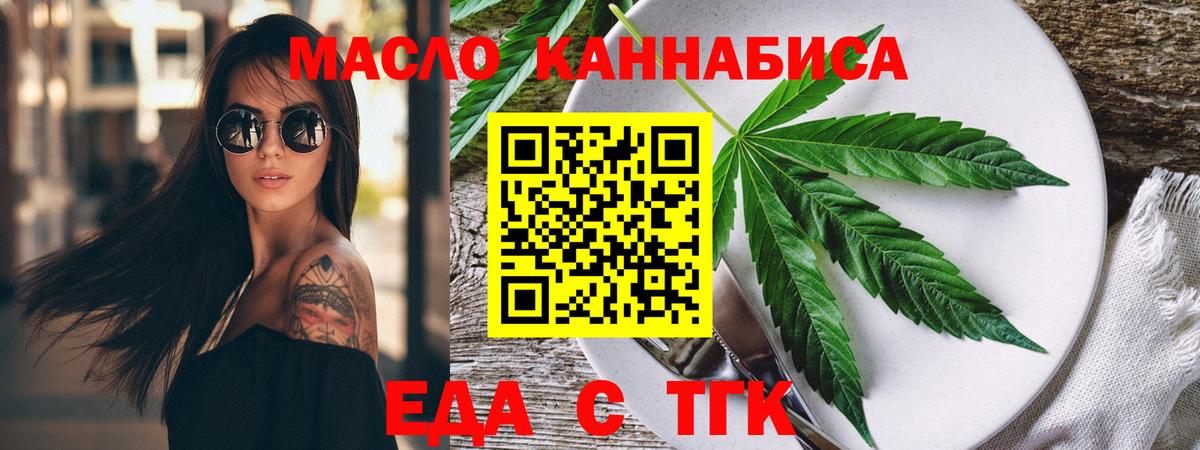 Нижний Тагил  Canna-Cookies конопля  Вход с VPN 