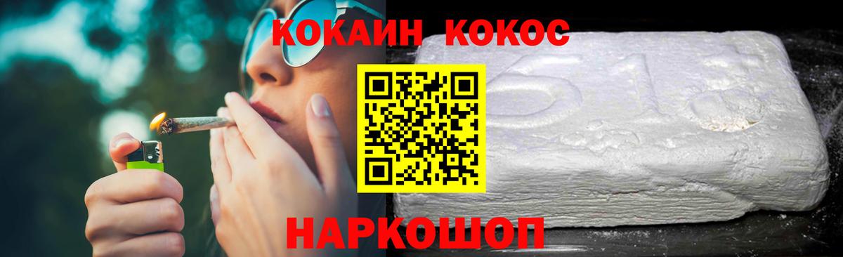 Кокаин  КОКАИН Эквадор  Нижний Тагил  Вход с VPN  Кокаин Колумбийский 