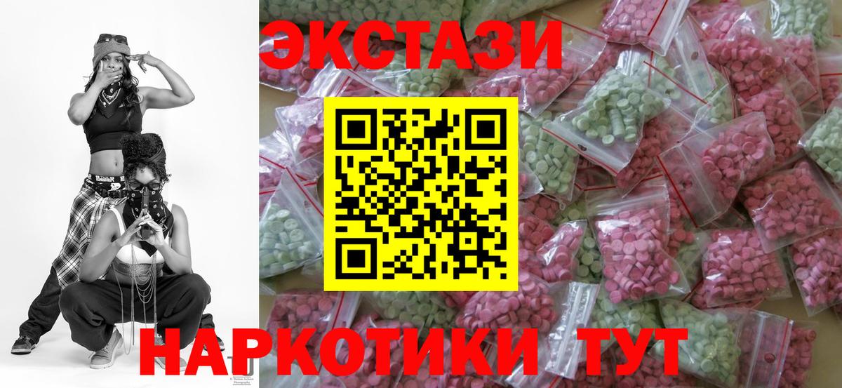 Ecstasy VHQ  Вход с VPN  Нижний Тагил  ЭКСТАЗИ  Экстази VHQ 