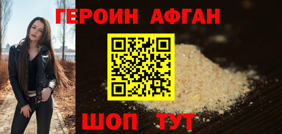 ГЕРОИН герыч Нижний Тагил