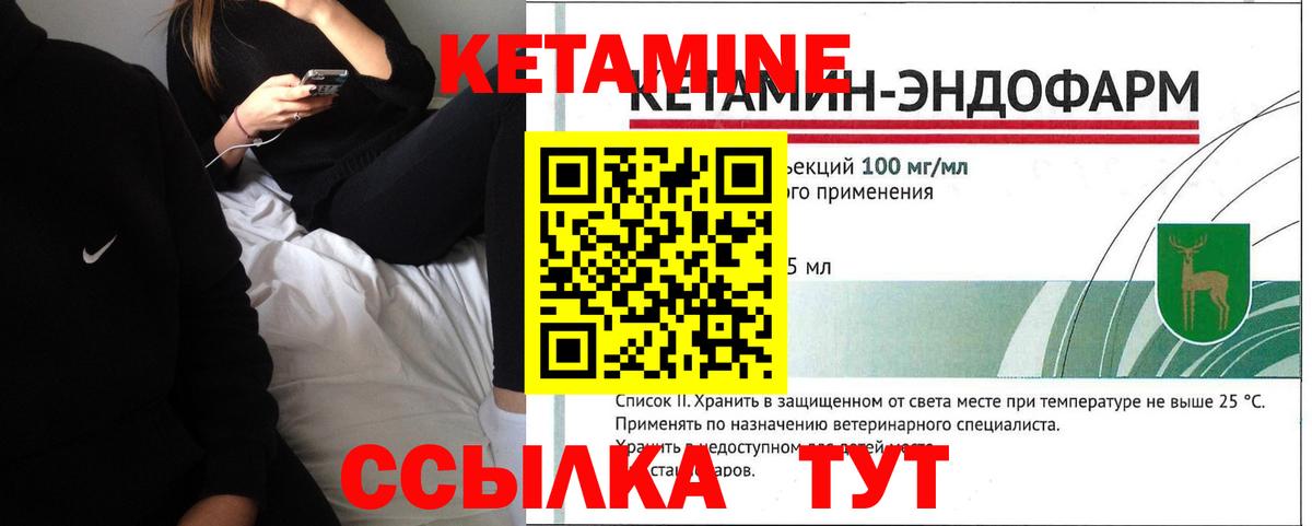 Нижний Тагил  мега маркетплейс  Вход с VPN  КЕТАМИН VHQ 