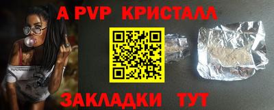 мяу мяу кристалл Усть-Джегута