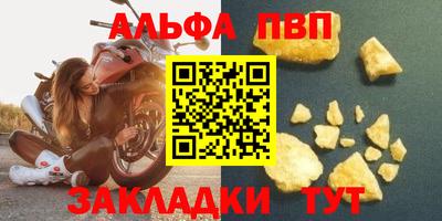 Альфа ПВП Усть-Илимск