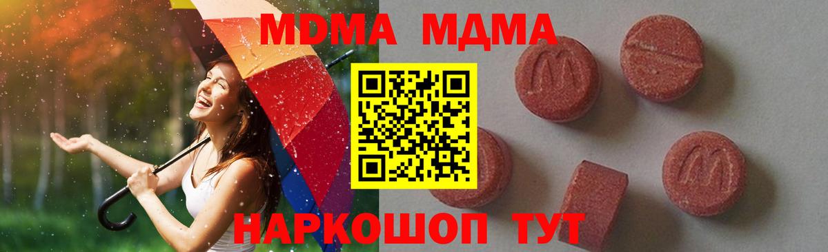 MDMA молли  Вход с VPN  Нижний Тагил 