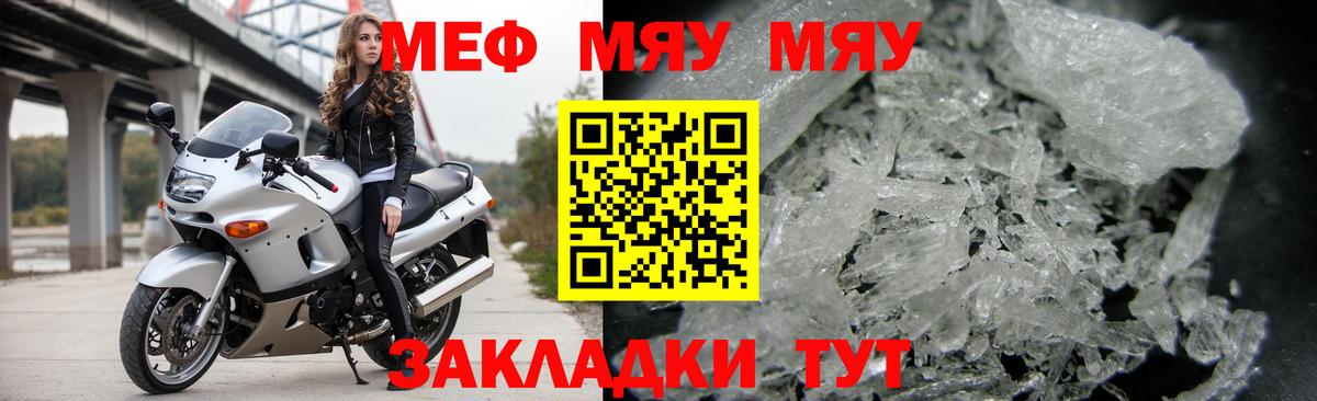 Нижний Тагил  МЕФ  Вход с VPN  МЯУ-МЯУ кристаллы 