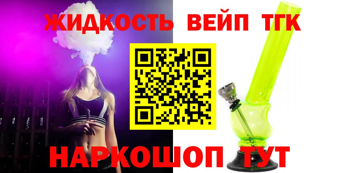 ТГК концентрат  ТГК концентрат  Вход с VPN  Нижний Тагил 