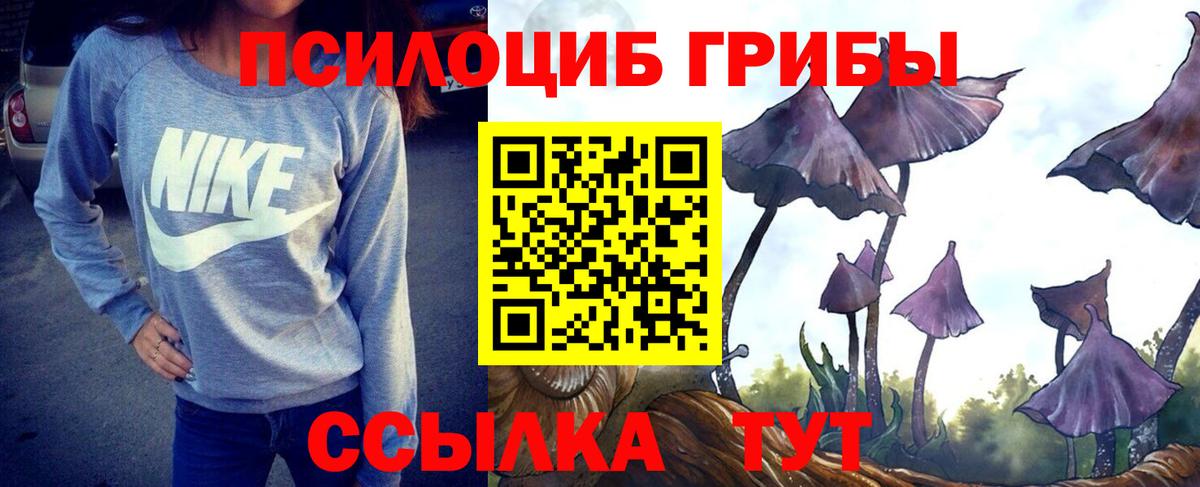 Псилоцибиновые грибы Magic Shrooms Нижний Тагил
